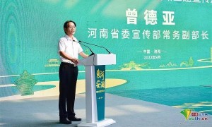 “黄河安澜”网络主题宣传活动在河南洛阳启动