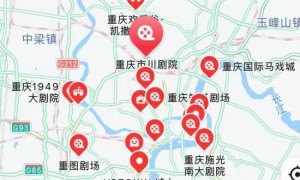 重庆推出全国首个“演艺地图”100家重庆演艺文化场所率先“出炉”