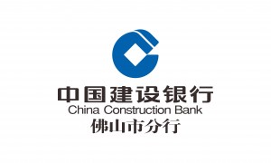 中国建设银行佛山分行开展走进厂企惠民金融服务
